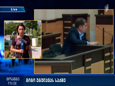 რა გახდა უგულავას პროცესის გადადების მიზეზი და რატომ დააჯარიმეს ადვოკატი