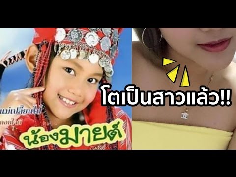 ถ้าไม่บอกไม่รู้เลย!! เผยภาพล่าสุด “น้องมายด์ ป่วนเมือง” โตมาเป็นสาวแซ่บแล้ว...