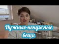 Навожу порядок на мансарде/готовлю щенка в новую семью