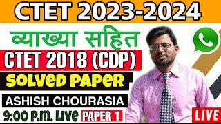 CTET 2018 solved paper 1 CDP FINEL ANS KEY BY ASHISH SIr !! Target  CTET2023-2024 !!