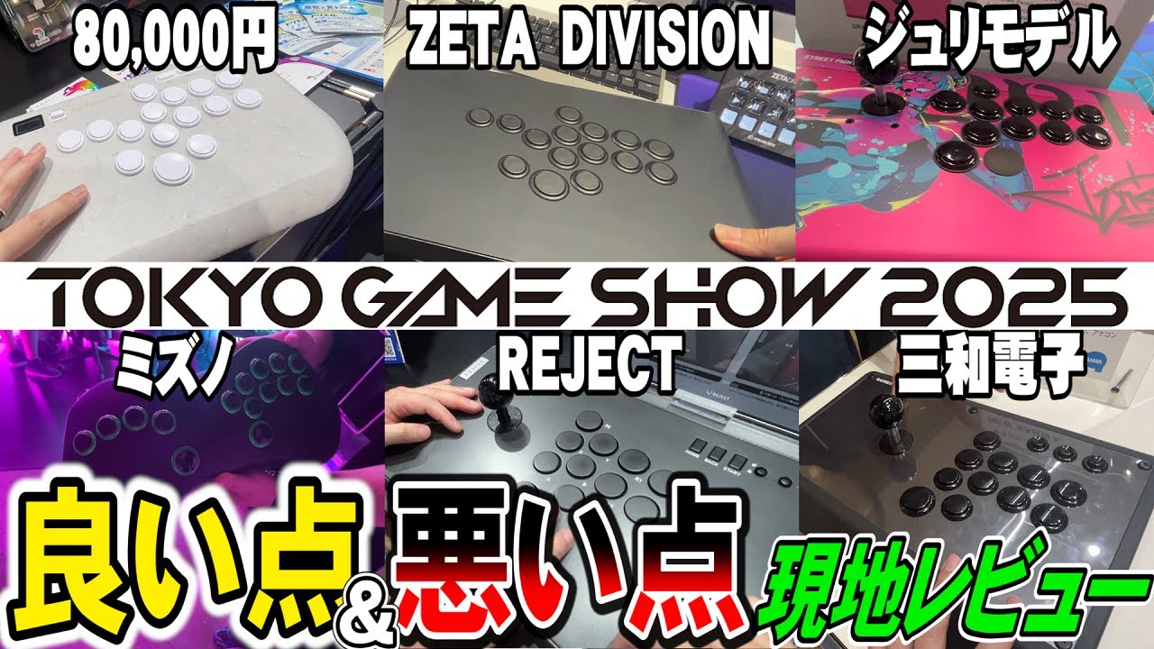 レイジングテンペスト　新品未開封 Honest Review] I've taken a very detailed look at the new arcade