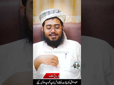 مفتی زرولی خان رح نے اپنے شاگرد کو امام مالک سے تشبیہ کیوں دی