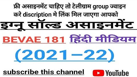 IGNOU solved assignment 2021-22 BEVAE-181