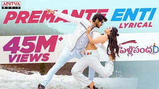 Premante Enti Lyrical | Pelli SandaD | Roshann , SreeLeela | M. M. Keeravani | K Raghavendra Rao chords