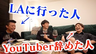 【酔いすぎ】友達とワイン飲みながら本音で話したらアツくなりすぎた。