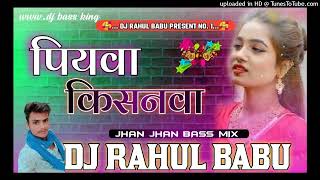 Sasur Ji Ka Beta Ho Dj Rahul Babu Gopalpur Malpura
