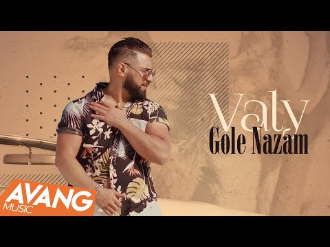 Valy - Gole Nazam OFFICIAL VIDEO | ولی - گل نازم