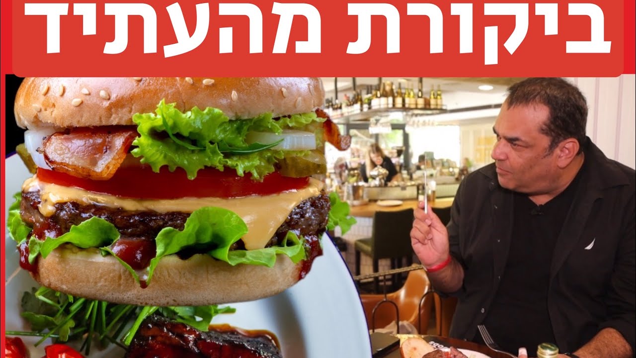 הזייה או זוועה: כמה במדד לסטייק, המבורגר וחלב - שנוצרו במעבדה