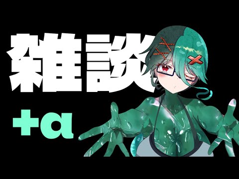 連休中日、もう水着着てる場合ではない？？(10/12)【雑談】