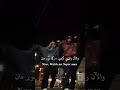 اغنية (watch me) مترجمة #lyrics #music #trending #tiktok #edit #explore #foryou #song #editlyrics