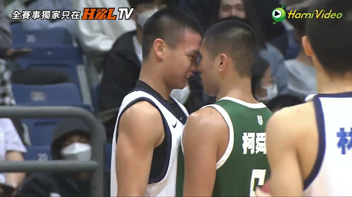 HBL高中籃球聯賽 ，12/24能仁家商vs松山高中，Hami Video網絡獨家 - 天天要聞