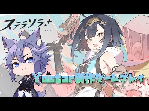 | ステラソラ | ガチャして色々として