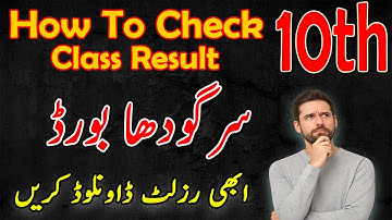 How To Check Sargodha Board 10th class Result 2025 | BISE Sargodha Result 2025