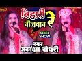           maithili maithili dhamal song