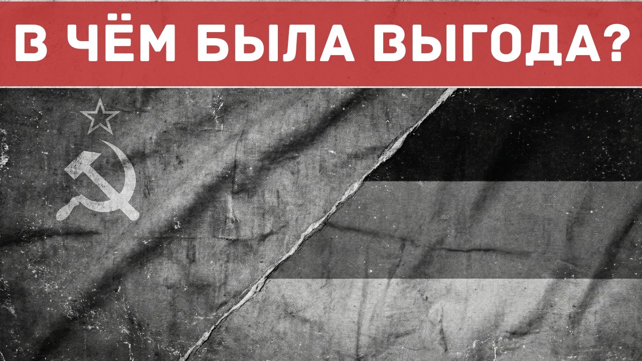Тайное сотрудничество СССР и Германии | 1922–1939