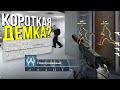 САМЫЙ КОРОТКИЙ ПАТРУЛЬ? - ПАТРУЛЬ CS:GO