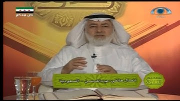 تصحيح التلاوة (125) | سورة المائدة (104-108)