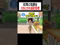 初見にバカにされる配信者がこちら #トモコレ #ゲーム実況 #かんなちゃろ