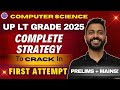 UPPSC LT Computer Exam – भयंकर स्ट्रैटेजी से पास करो पहली बार में