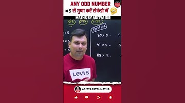BEST TRICK OF MULTIPLICATION🔥🔥 #adityapatelmaths #shorts #maths #multiplicationtrick