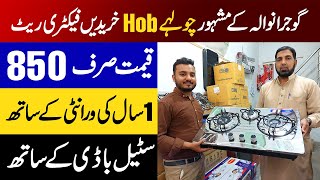 Gas stoves factory rate in Gujranwala | Hob factory rate in Gujranwala | Gas stoves & hob wholesale