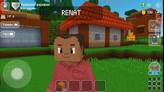 продолжаем играть в BLOCK CRAFT