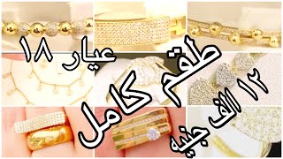 الذهب /احدث موديلات egypt gold lazurdi/ لازوردي ايجيبت جولد/ مع سولي