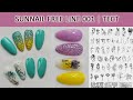 СТЕМПИНГ SUNNAIL FREE LINE 001 / ТЕСТИРОВАНИЕ ПЛАСТИН ALIEXPRESS / ИДЕИ ДИЗАЙНА НОГТЕЙ