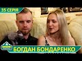 Cаксофоніст Бондаренко Богдан | Зіркові улюбленці 35 Серія | Фауна