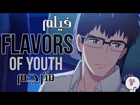 flavors-of-youth-movie-download.html