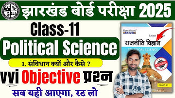 Class 11 Political Science Objective Question 2025 | Class 11th Political Science Chapter-1