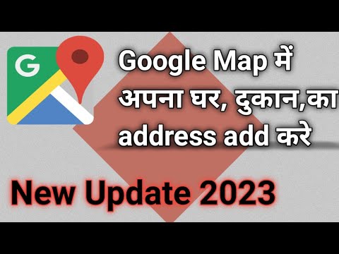 Google Map me apna ghar ka location - Hqdefault
