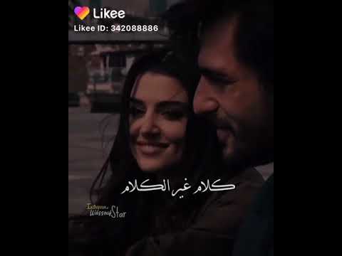 كلامك يا حبيبي كلام غير الكلام