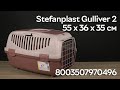  stefanplast gulliver 2 55  36  35  8003507970496