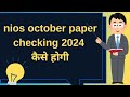 nios paper checking 2024,nios october exam 2024 update, #nios #niosclass #niosexamupdates