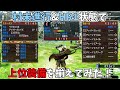 【MHXX】迫真モンハン部・ガチの裏技.HR13 俺だけ最初から上位装備な件【エイプリルフール】