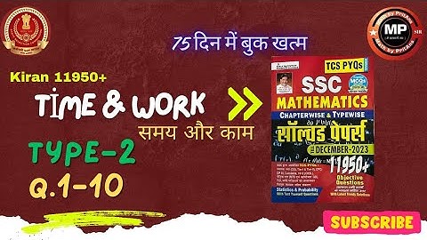 time and work | समय और काम| type-2(Q.1-10) |Kiran 11950+|SSC CGL CPO CHSL MTS 2024 |