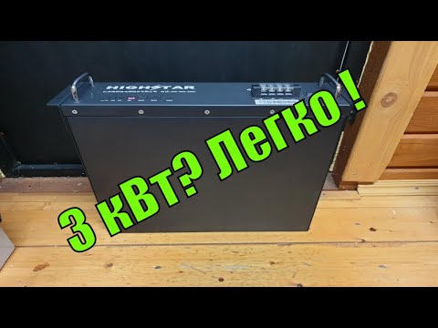 Lifepo4 аккумулятор для резервного и автономного питания. 48, 24 или 12 Вольт