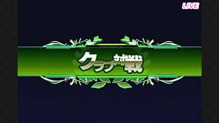ダービーオーナーズクラブ 20171230クラブ戦