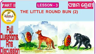 The little round bun Part - 2 , class 5 English lesson 3 with full questions answer discussion