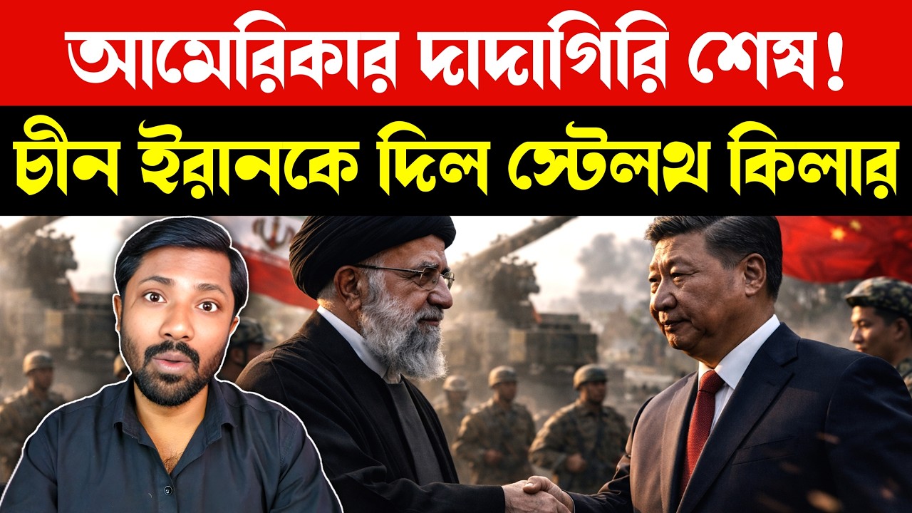 China Gives Iran Anti-Stealth Technology | US B-2 Bomber & F-35 Threat | Middle East War Analysis