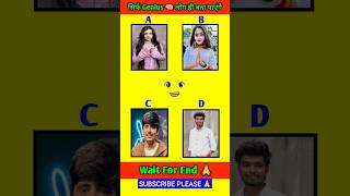 Only Real Fans Can Guess This Voice 🔥 | Part 170 | #short #guessmemevoice #guesstheanswer
