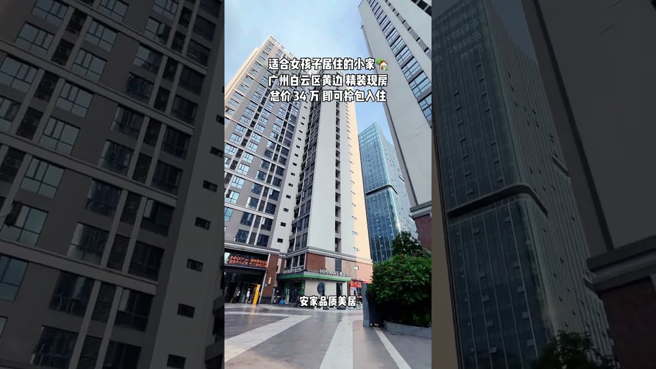 广州楼市天塌了，卷出新高度，现楼带装修，喜欢滴滴我☎️