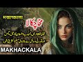 Travel To Makhachkala | Full History &amp; Documentary About Makhachkala In Urdu | مخاچکالا کی سیر