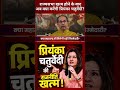 Priyanka Chaturvedi की राजनीति खत्म? राज्यसभा के बाद क्या है अगला प्लान?