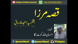 Mirza || Ehsan Ullah Kot nika