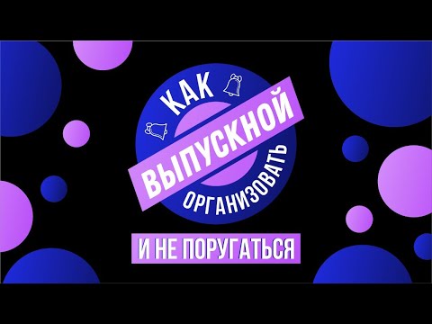 Видео: Где можно провести kidZos?