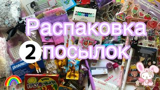 💕Распаковка посылок/От Бумажная Зефирка/Бумажный край