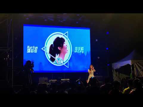 2019音樂繞著月亮跑-李佳歡-赴約