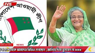 এইমাত্র পাওয়া বাংলা খবর Bangla 10 November, 2023 | Bangladesh Latest News Today ajker taja khobor